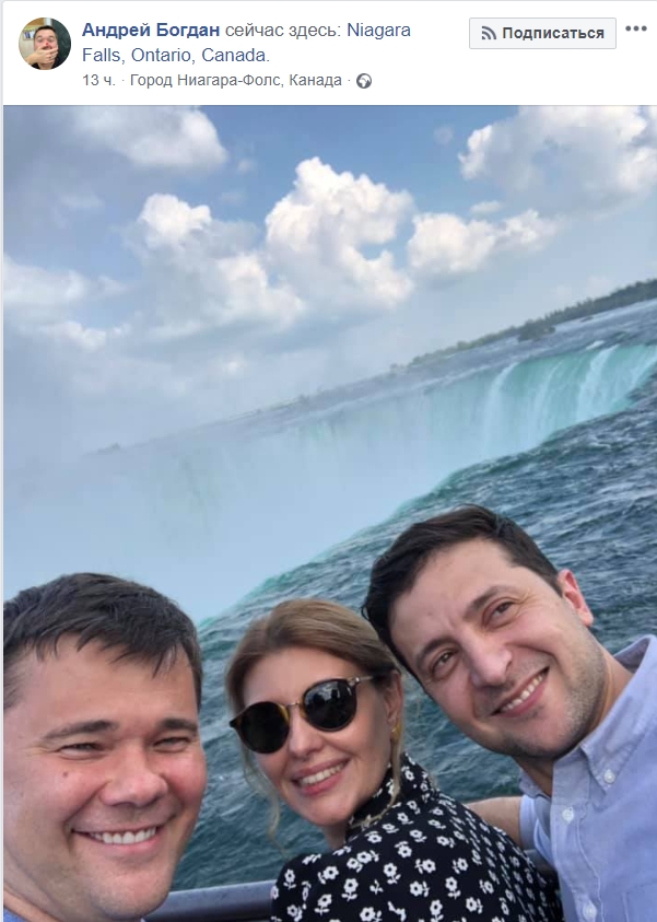 Привезіть камінчик: Зеленський з Богданом прокотилися на Ніагарський водоспад (фото)